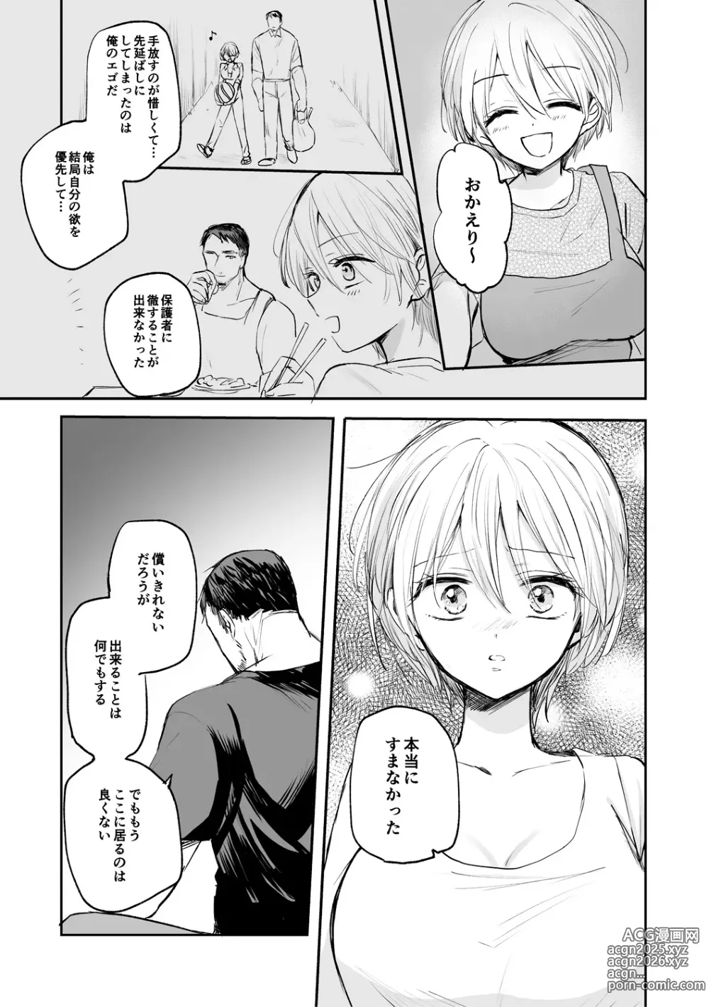Page 141 of manga Nyotaika Kairaku Dystopia TS Musume Mesuochi Mazo Kaika - TSF ORGASM DYSTOPIA