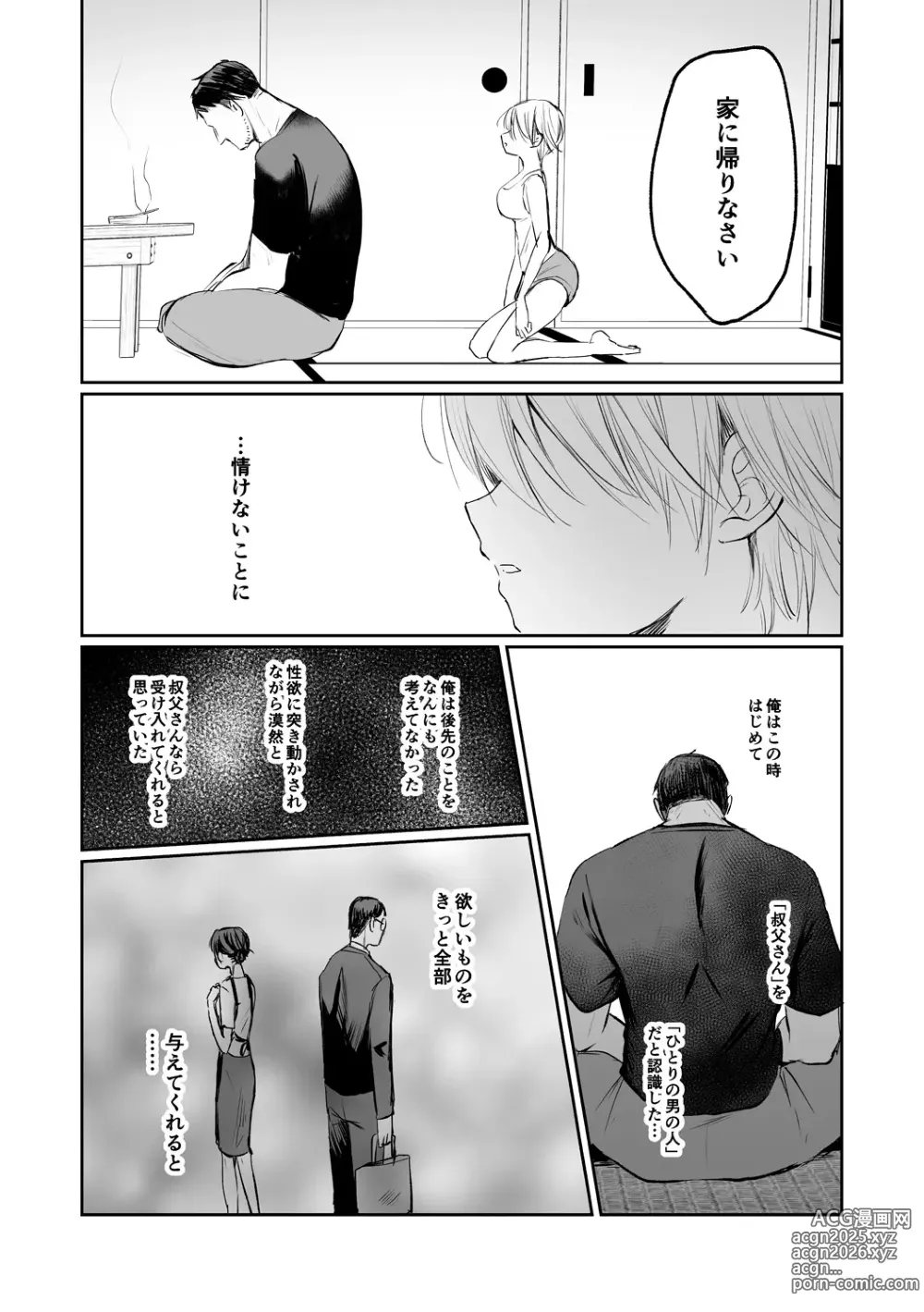 Page 142 of manga Nyotaika Kairaku Dystopia TS Musume Mesuochi Mazo Kaika - TSF ORGASM DYSTOPIA