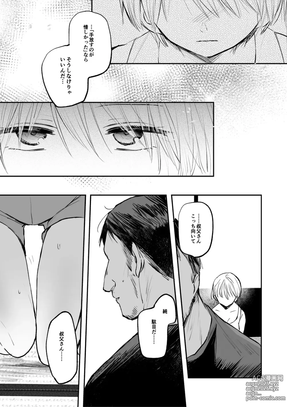 Page 143 of manga Nyotaika Kairaku Dystopia TS Musume Mesuochi Mazo Kaika - TSF ORGASM DYSTOPIA
