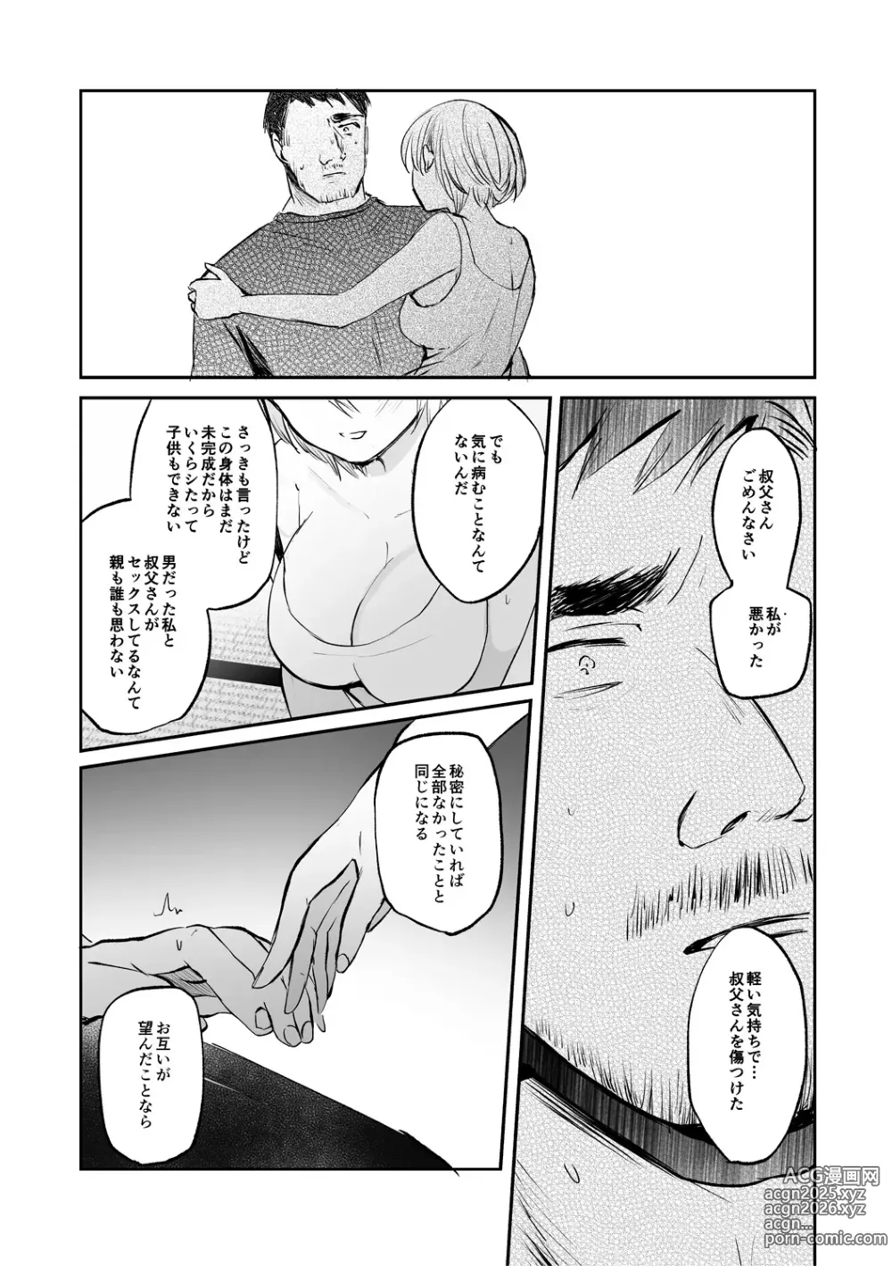 Page 144 of manga Nyotaika Kairaku Dystopia TS Musume Mesuochi Mazo Kaika - TSF ORGASM DYSTOPIA