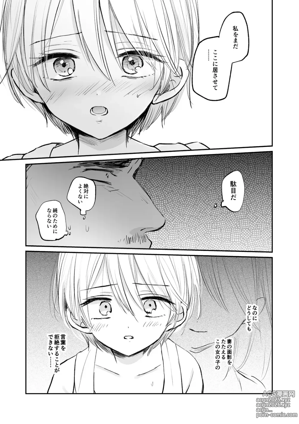Page 145 of manga Nyotaika Kairaku Dystopia TS Musume Mesuochi Mazo Kaika - TSF ORGASM DYSTOPIA