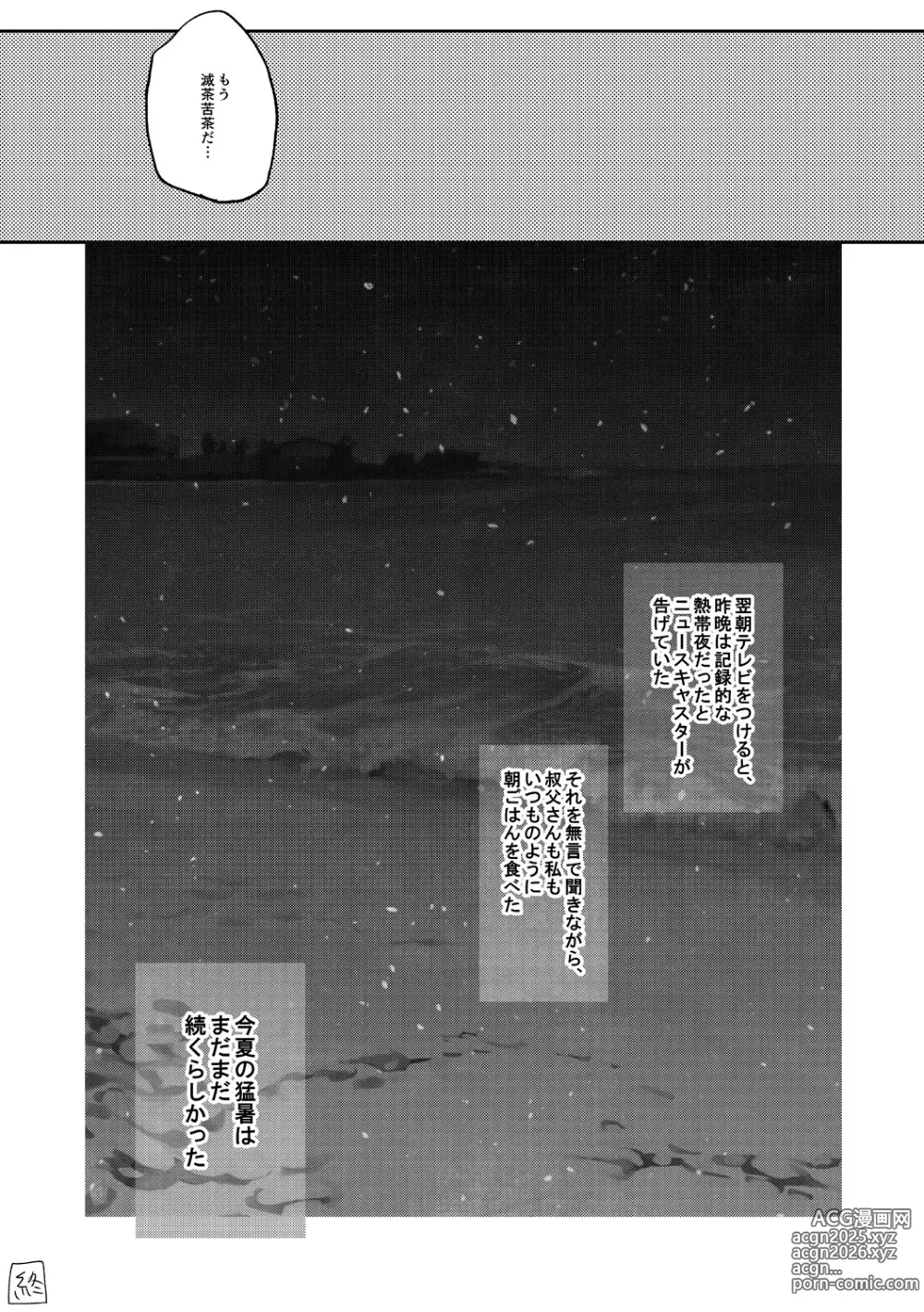 Page 146 of manga Nyotaika Kairaku Dystopia TS Musume Mesuochi Mazo Kaika - TSF ORGASM DYSTOPIA