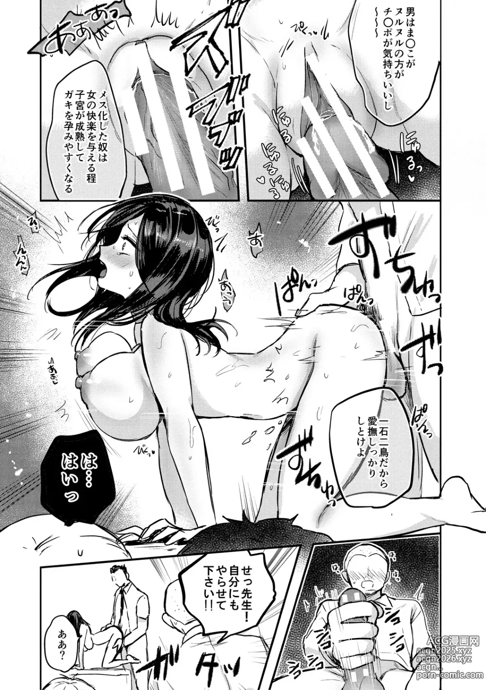 Page 151 of manga Nyotaika Kairaku Dystopia TS Musume Mesuochi Mazo Kaika - TSF ORGASM DYSTOPIA