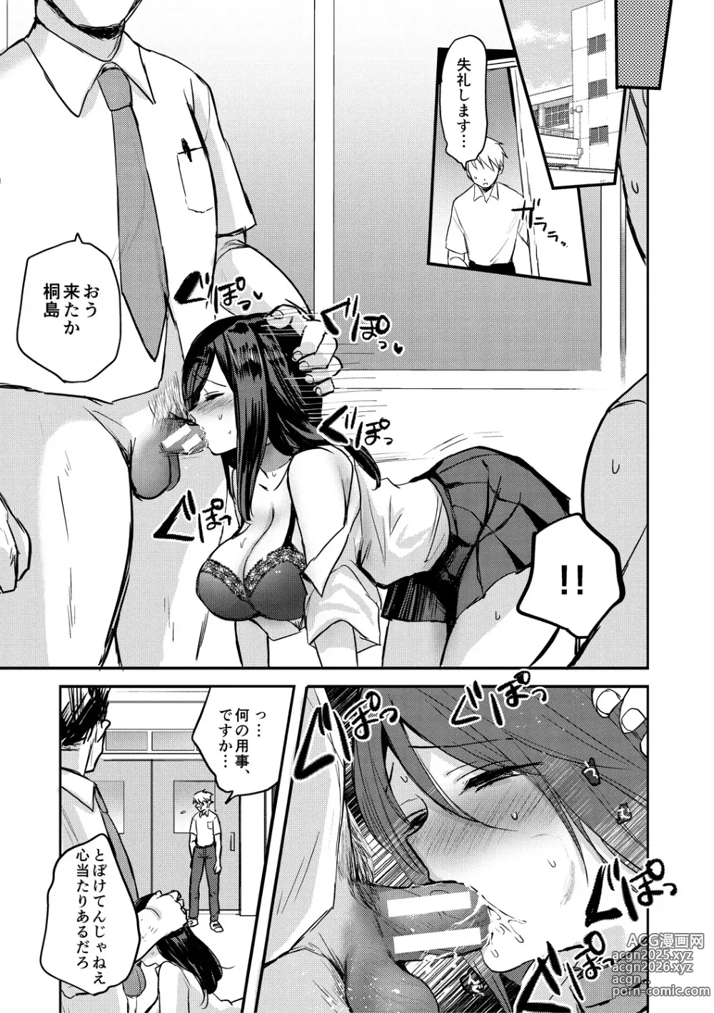 Page 159 of manga Nyotaika Kairaku Dystopia TS Musume Mesuochi Mazo Kaika - TSF ORGASM DYSTOPIA