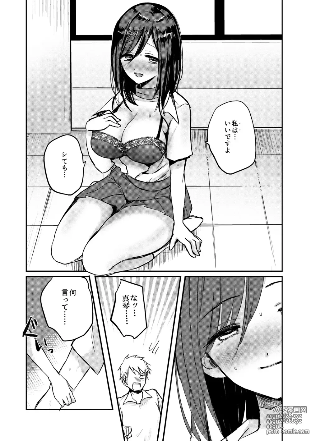 Page 161 of manga Nyotaika Kairaku Dystopia TS Musume Mesuochi Mazo Kaika - TSF ORGASM DYSTOPIA