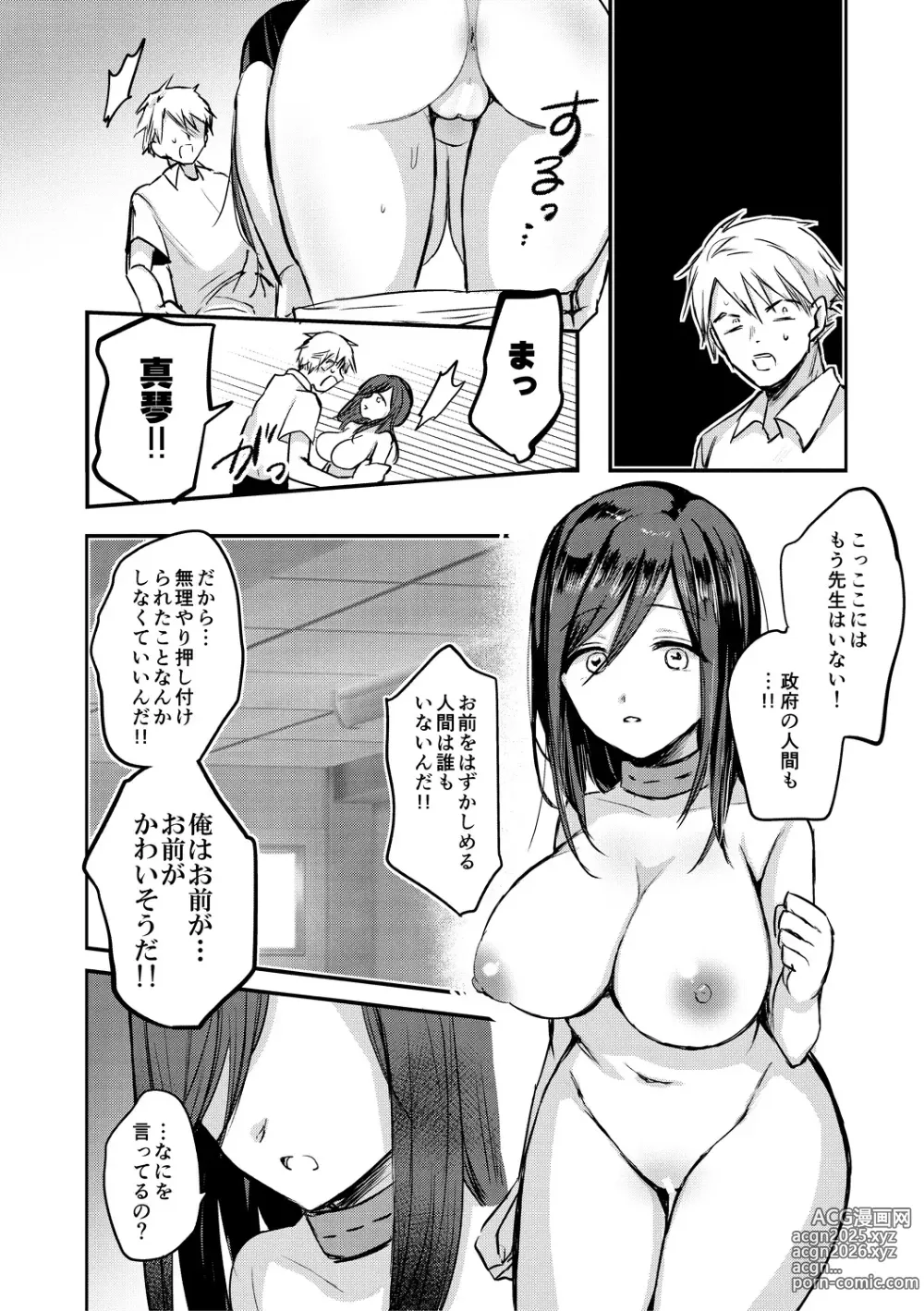 Page 166 of manga Nyotaika Kairaku Dystopia TS Musume Mesuochi Mazo Kaika - TSF ORGASM DYSTOPIA