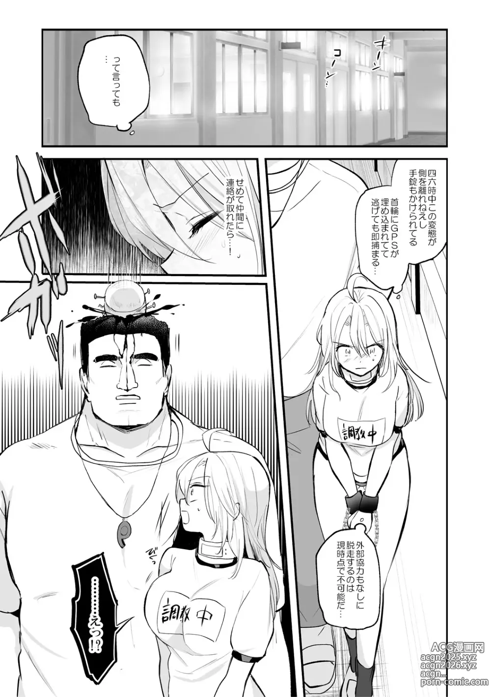 Page 23 of manga Nyotaika Kairaku Dystopia TS Musume Mesuochi Mazo Kaika - TSF ORGASM DYSTOPIA
