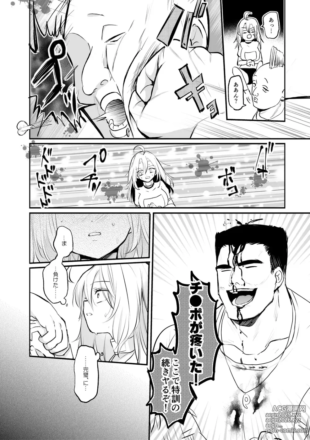 Page 26 of manga Nyotaika Kairaku Dystopia TS Musume Mesuochi Mazo Kaika - TSF ORGASM DYSTOPIA
