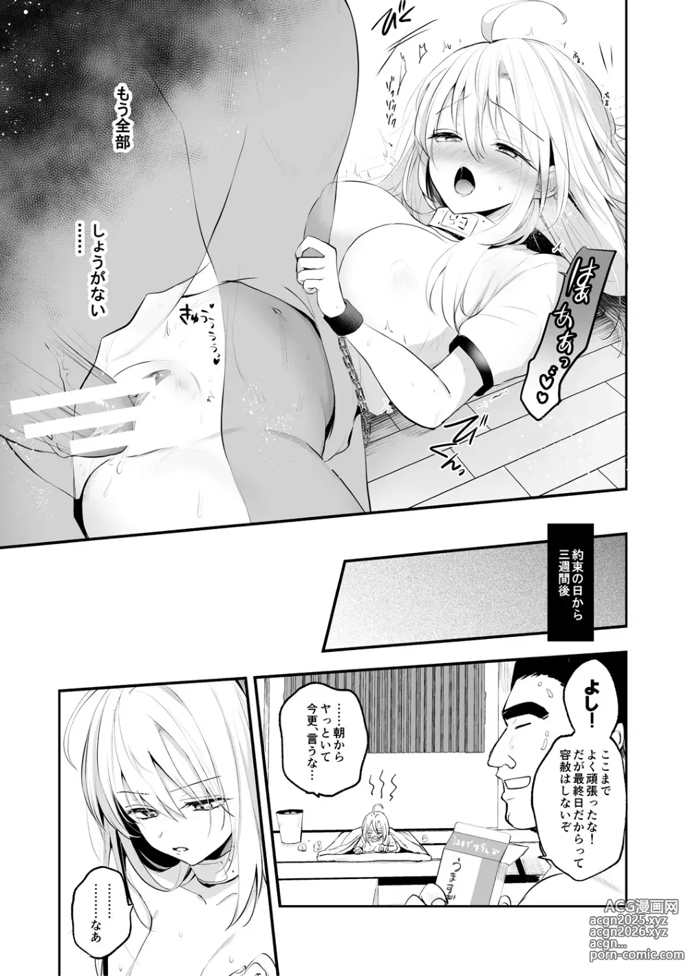 Page 29 of manga Nyotaika Kairaku Dystopia TS Musume Mesuochi Mazo Kaika - TSF ORGASM DYSTOPIA