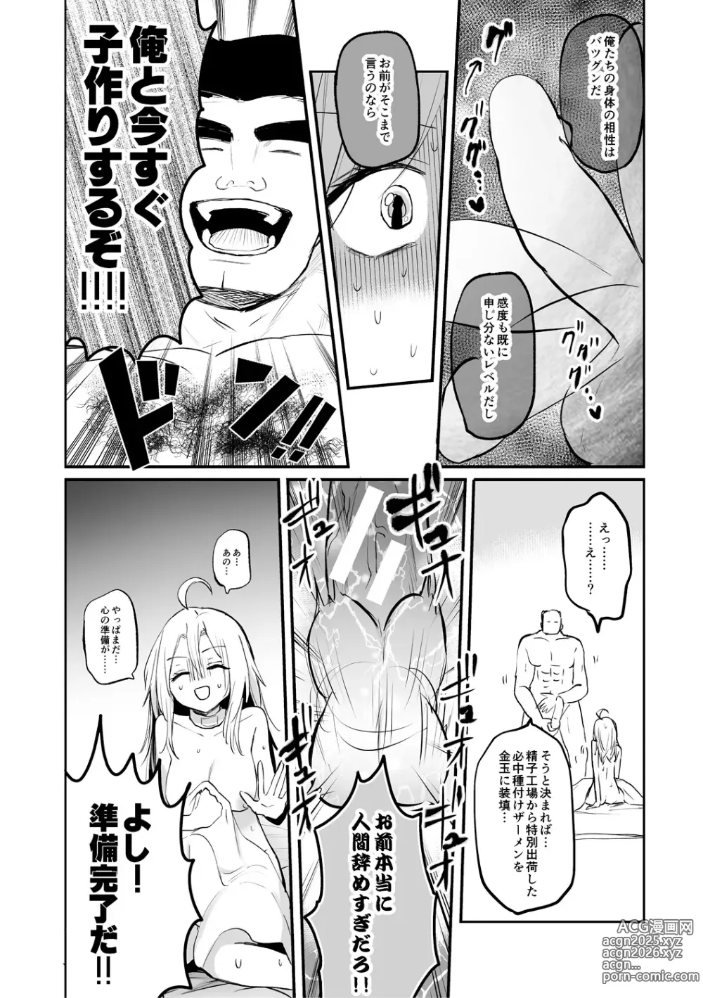 Page 32 of manga Nyotaika Kairaku Dystopia TS Musume Mesuochi Mazo Kaika - TSF ORGASM DYSTOPIA