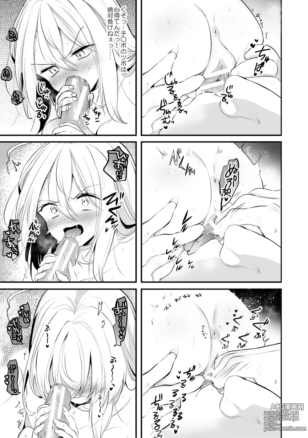Page 37 of manga Nyotaika Kairaku Dystopia TS Musume Mesuochi Mazo Kaika - TSF ORGASM DYSTOPIA