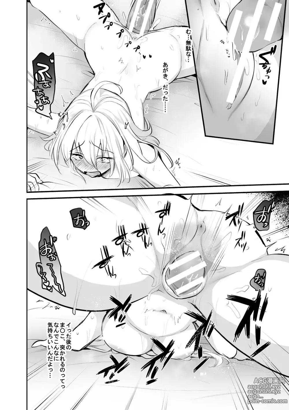 Page 40 of manga Nyotaika Kairaku Dystopia TS Musume Mesuochi Mazo Kaika - TSF ORGASM DYSTOPIA