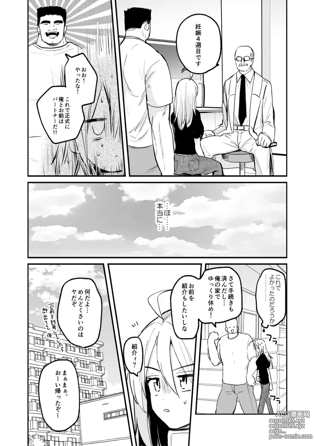 Page 45 of manga Nyotaika Kairaku Dystopia TS Musume Mesuochi Mazo Kaika - TSF ORGASM DYSTOPIA