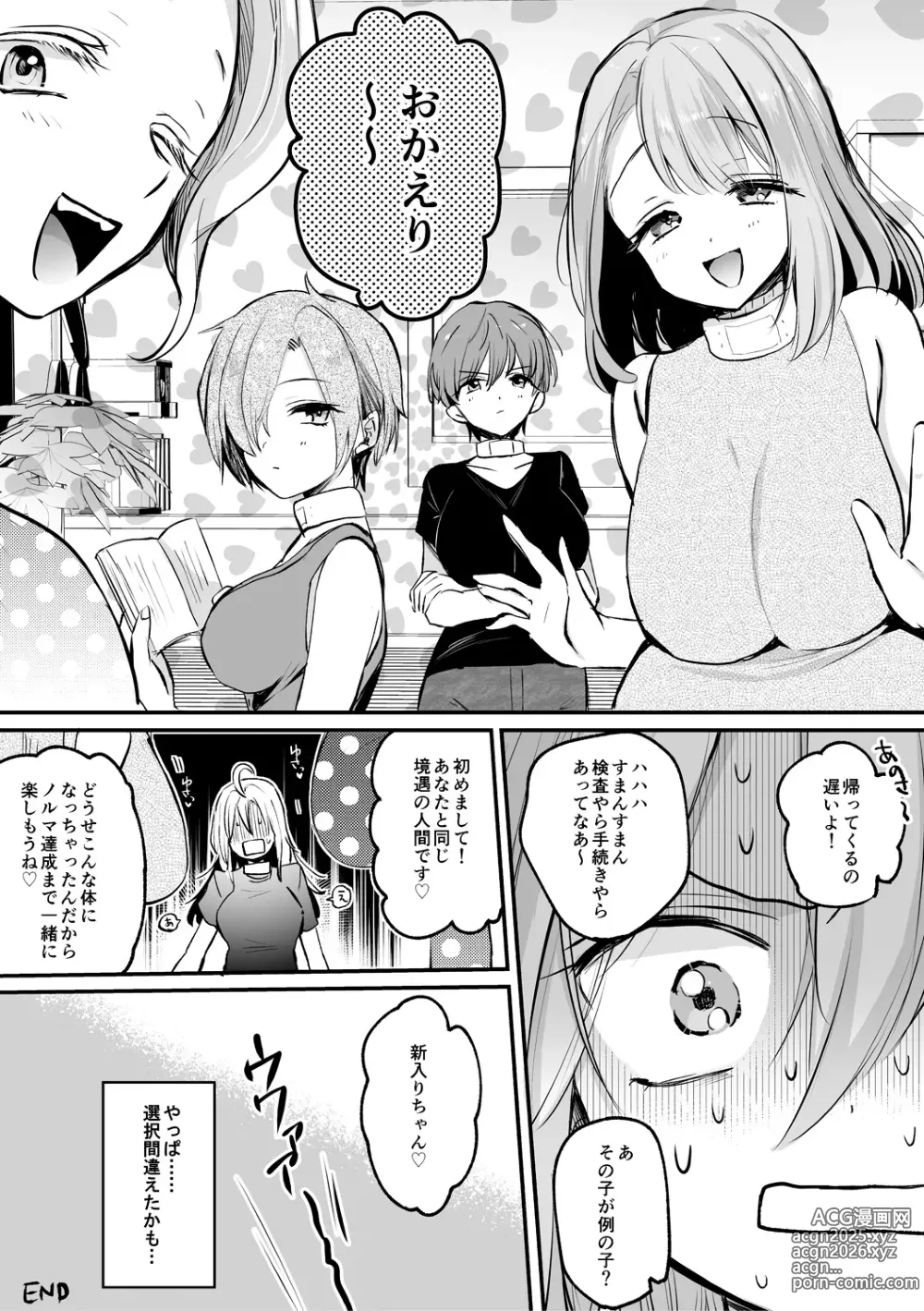 Page 46 of manga Nyotaika Kairaku Dystopia TS Musume Mesuochi Mazo Kaika - TSF ORGASM DYSTOPIA