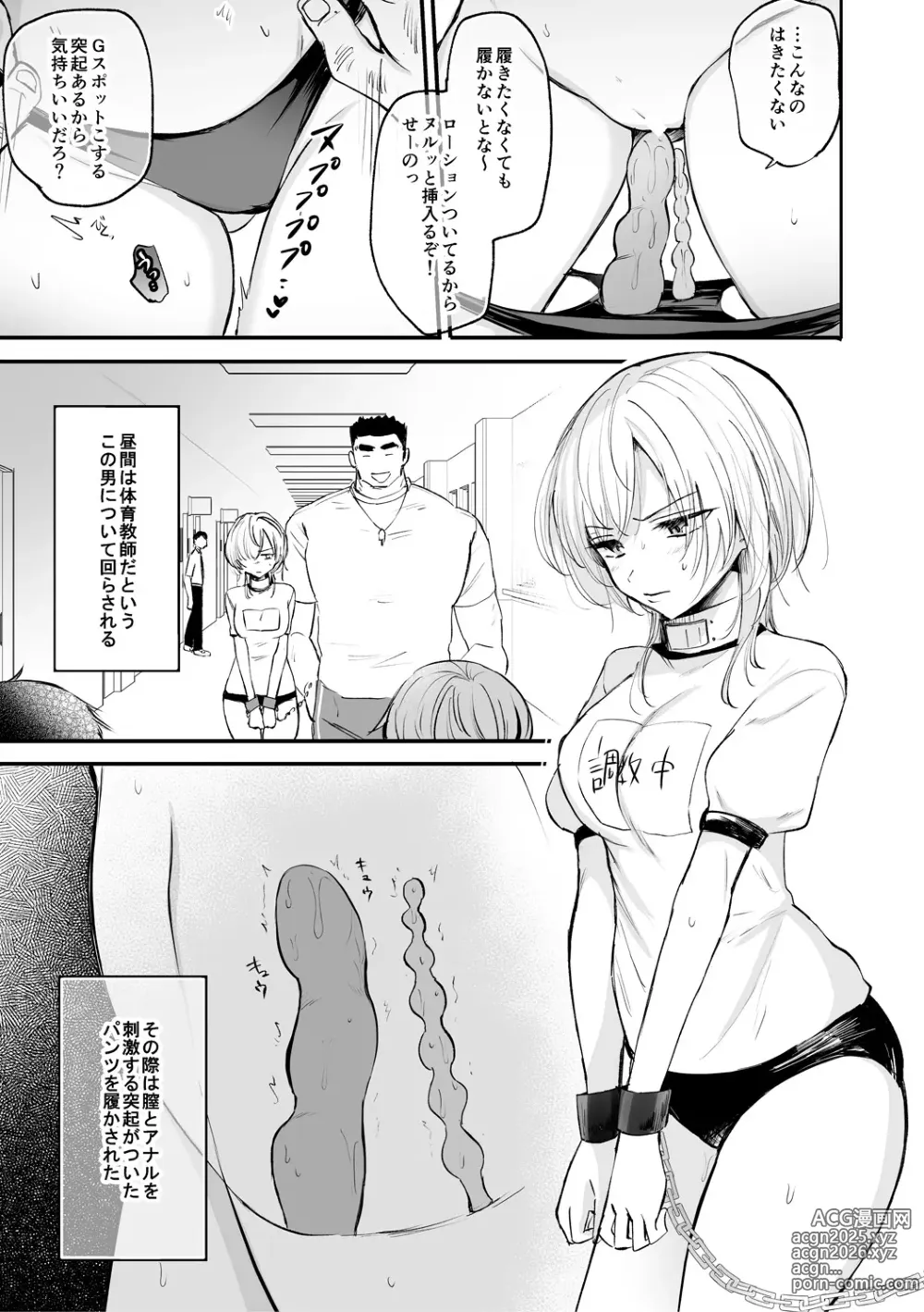 Page 59 of manga Nyotaika Kairaku Dystopia TS Musume Mesuochi Mazo Kaika - TSF ORGASM DYSTOPIA