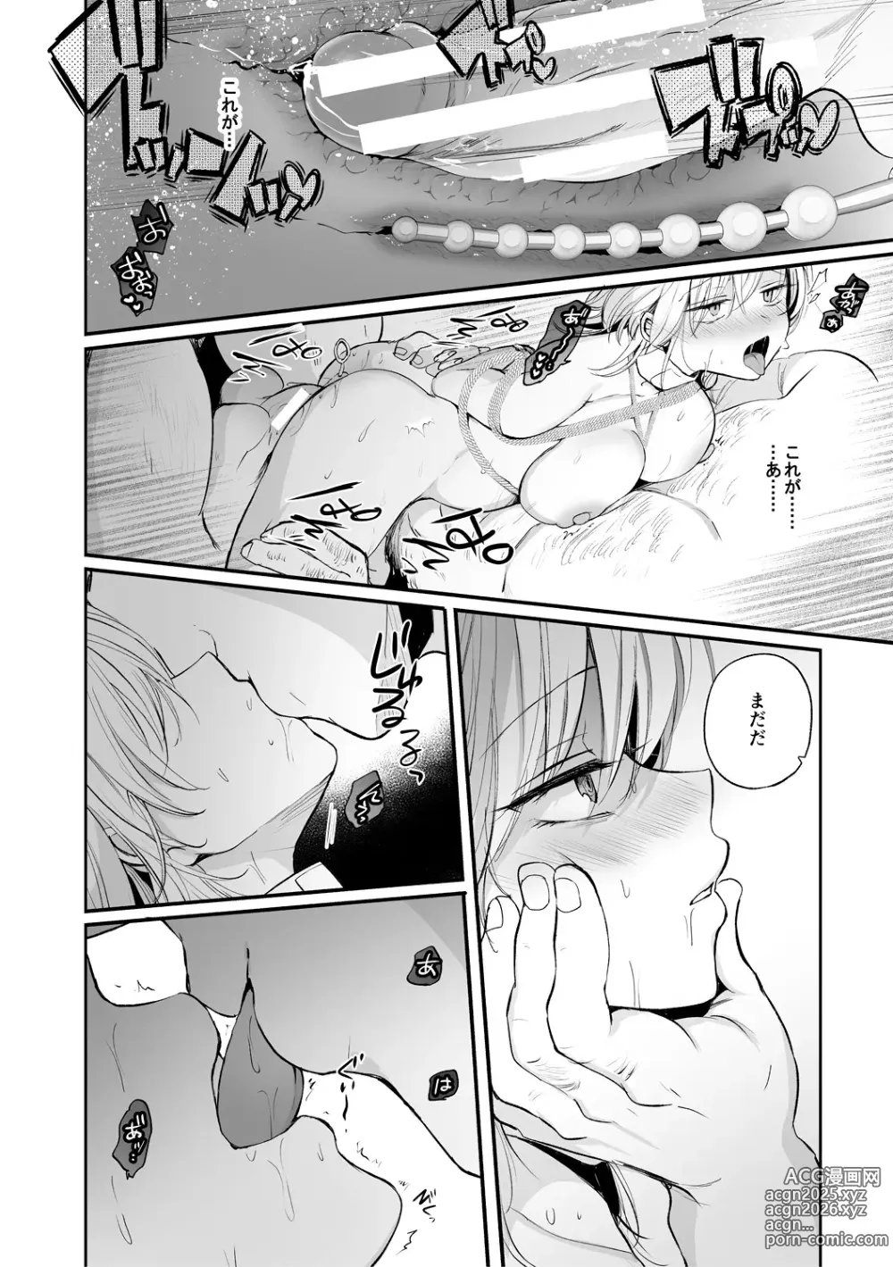 Page 74 of manga Nyotaika Kairaku Dystopia TS Musume Mesuochi Mazo Kaika - TSF ORGASM DYSTOPIA