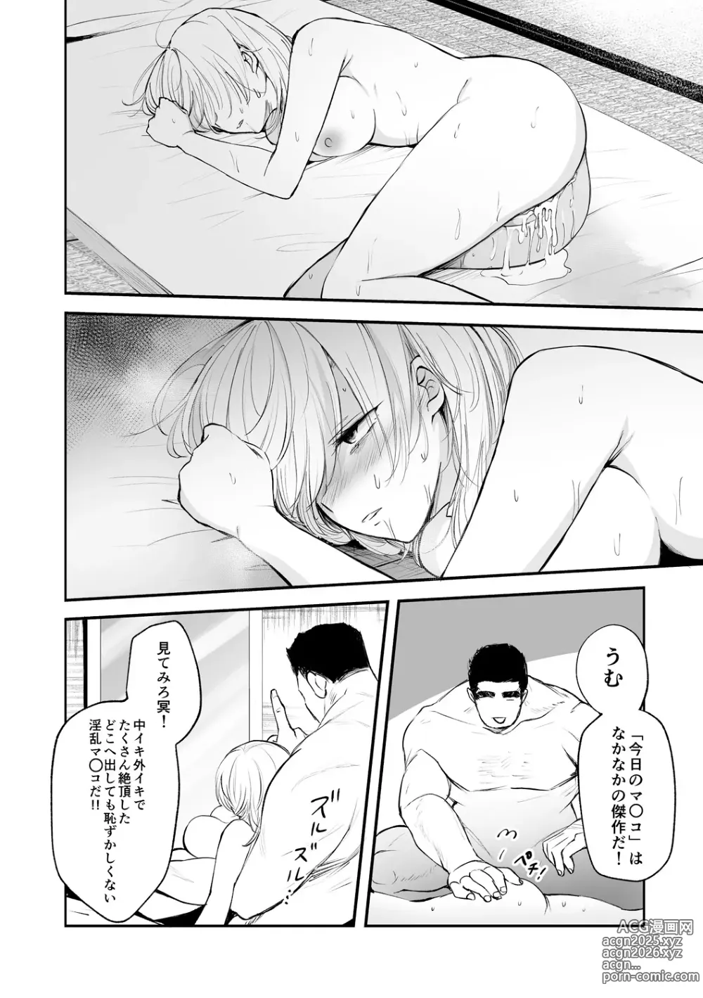 Page 78 of manga Nyotaika Kairaku Dystopia TS Musume Mesuochi Mazo Kaika - TSF ORGASM DYSTOPIA