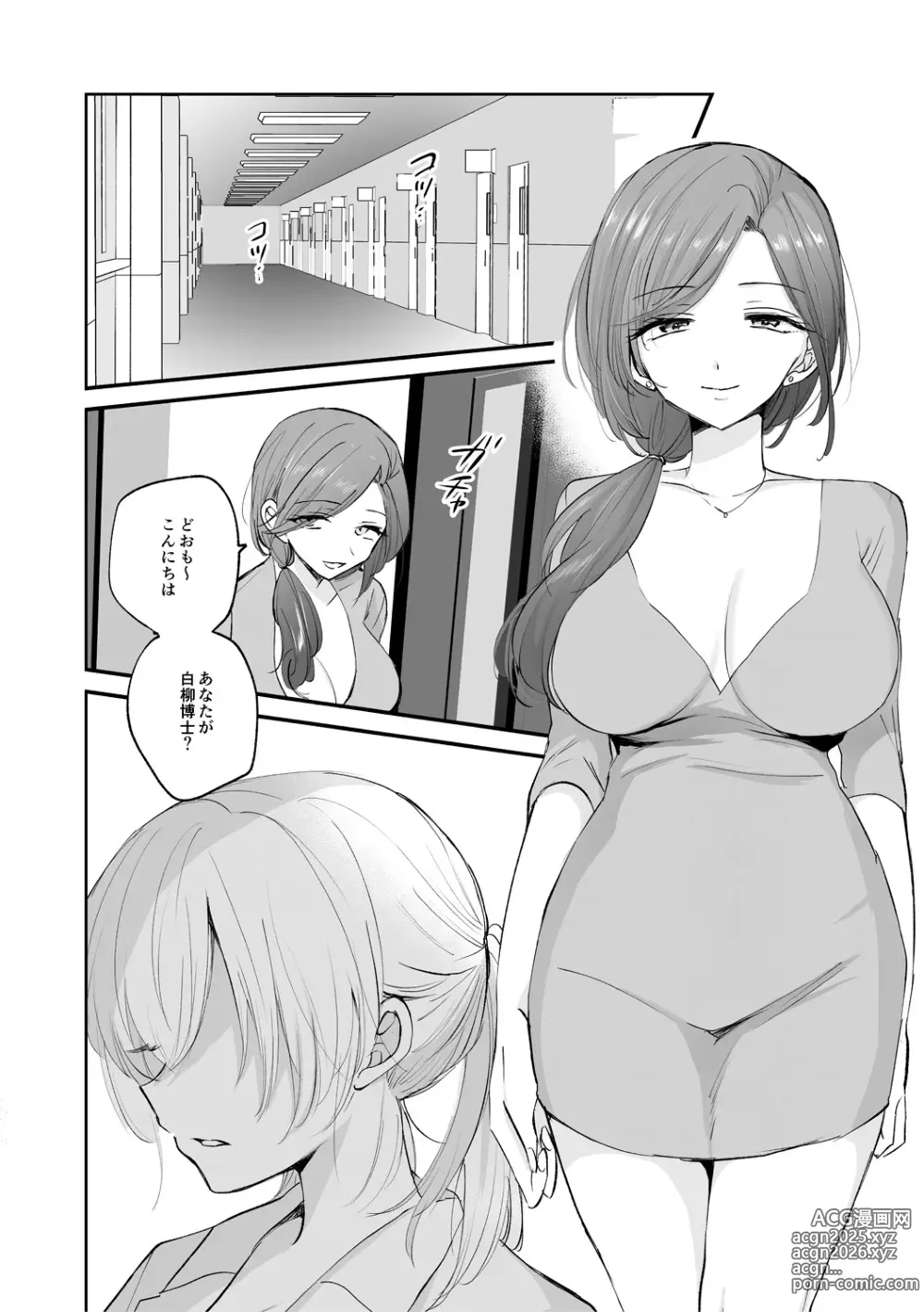 Page 80 of manga Nyotaika Kairaku Dystopia TS Musume Mesuochi Mazo Kaika - TSF ORGASM DYSTOPIA