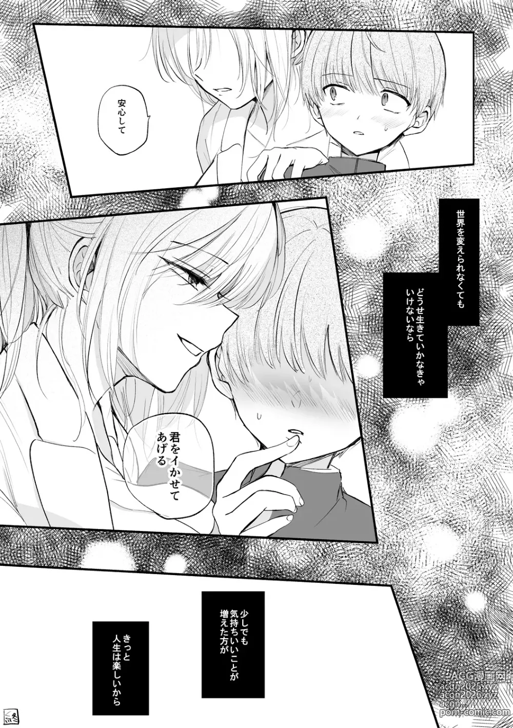 Page 85 of manga Nyotaika Kairaku Dystopia TS Musume Mesuochi Mazo Kaika - TSF ORGASM DYSTOPIA