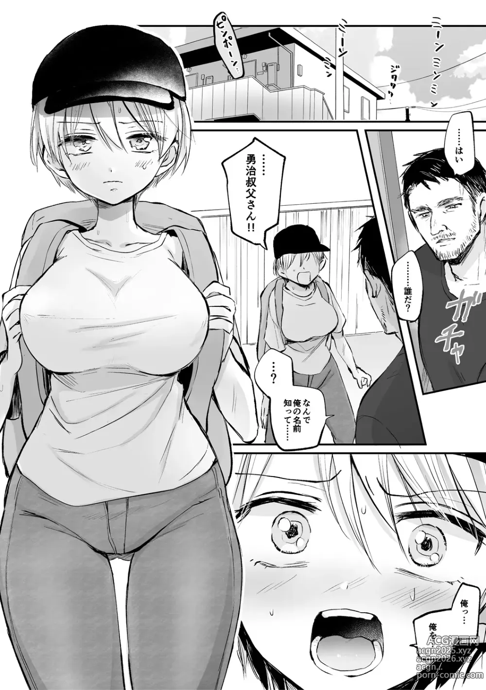 Page 87 of manga Nyotaika Kairaku Dystopia TS Musume Mesuochi Mazo Kaika - TSF ORGASM DYSTOPIA