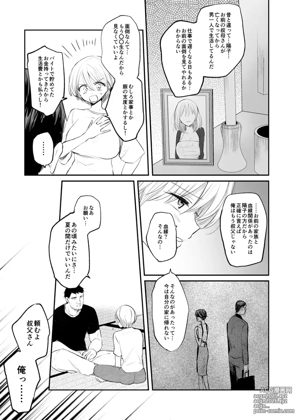 Page 91 of manga Nyotaika Kairaku Dystopia TS Musume Mesuochi Mazo Kaika - TSF ORGASM DYSTOPIA