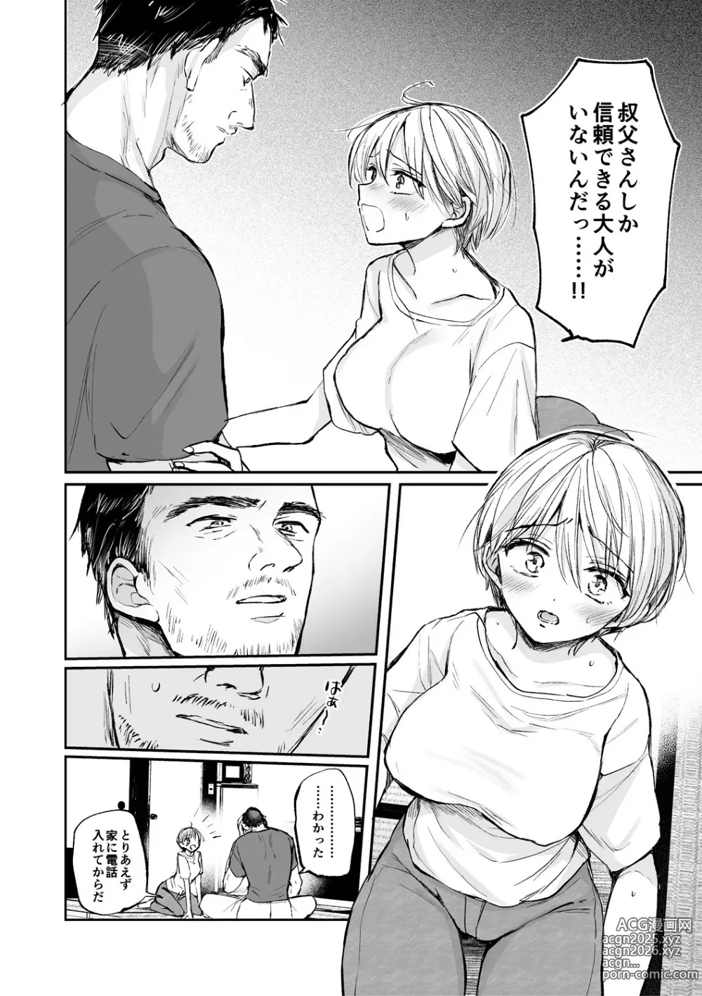 Page 92 of manga Nyotaika Kairaku Dystopia TS Musume Mesuochi Mazo Kaika - TSF ORGASM DYSTOPIA