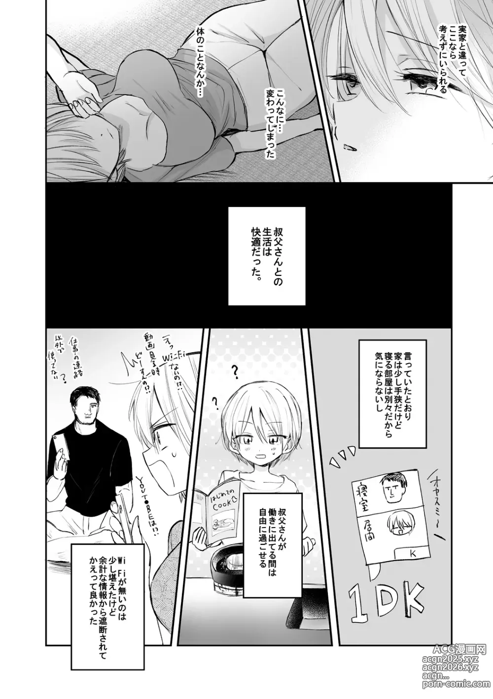 Page 94 of manga Nyotaika Kairaku Dystopia TS Musume Mesuochi Mazo Kaika - TSF ORGASM DYSTOPIA