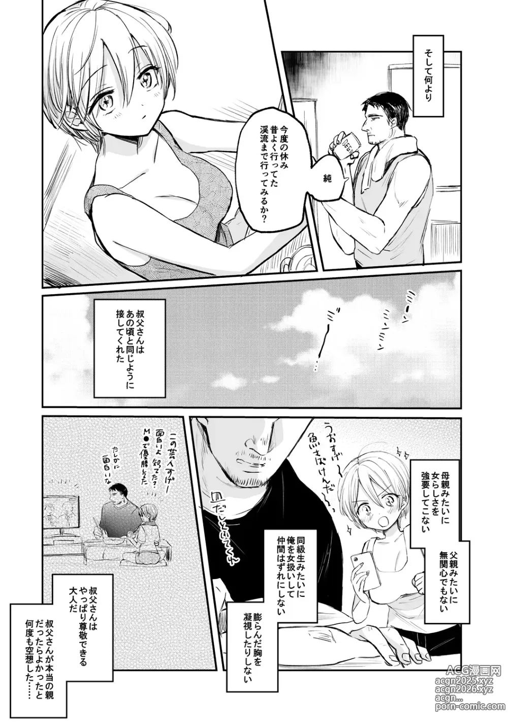 Page 95 of manga Nyotaika Kairaku Dystopia TS Musume Mesuochi Mazo Kaika - TSF ORGASM DYSTOPIA