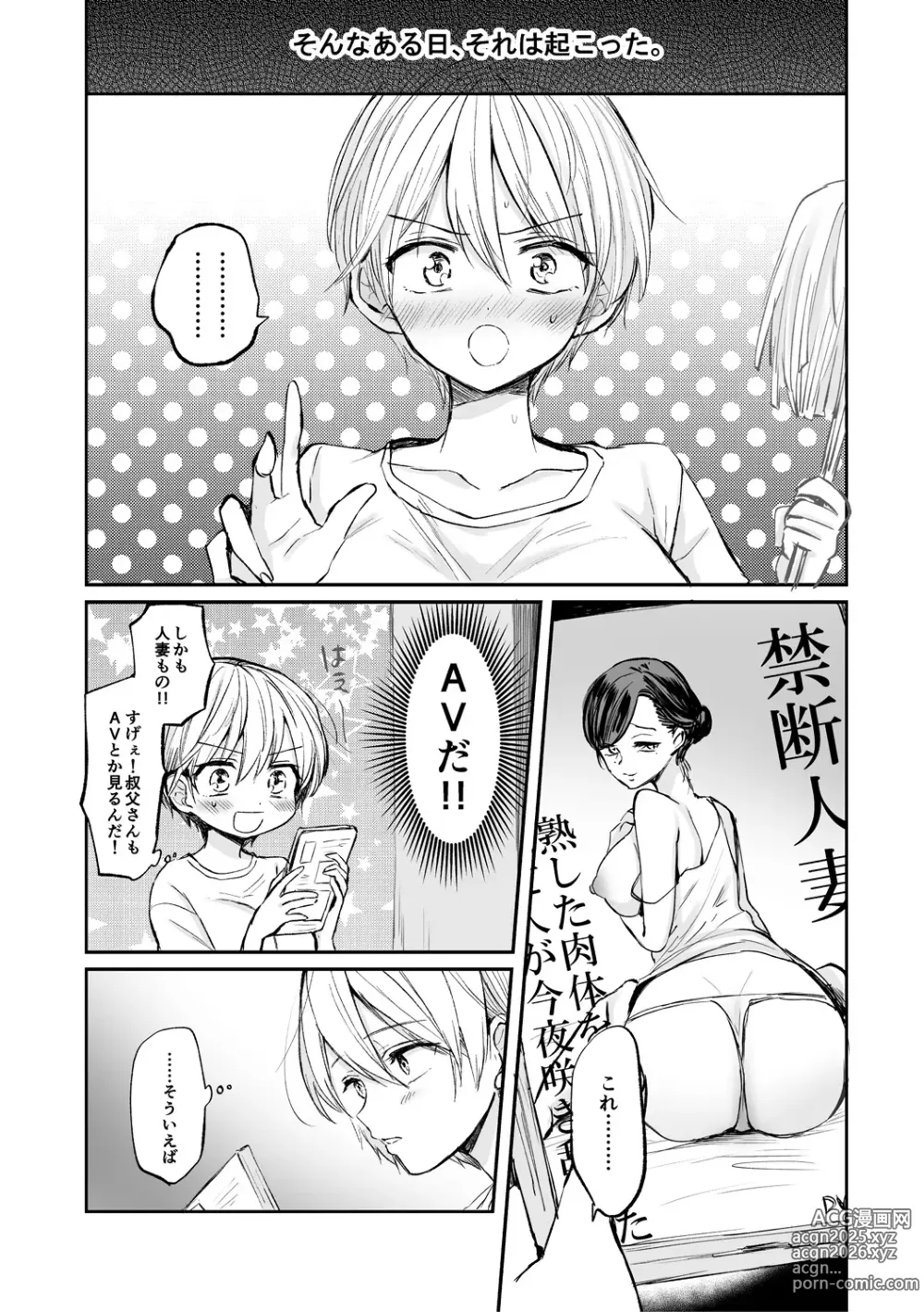 Page 96 of manga Nyotaika Kairaku Dystopia TS Musume Mesuochi Mazo Kaika - TSF ORGASM DYSTOPIA