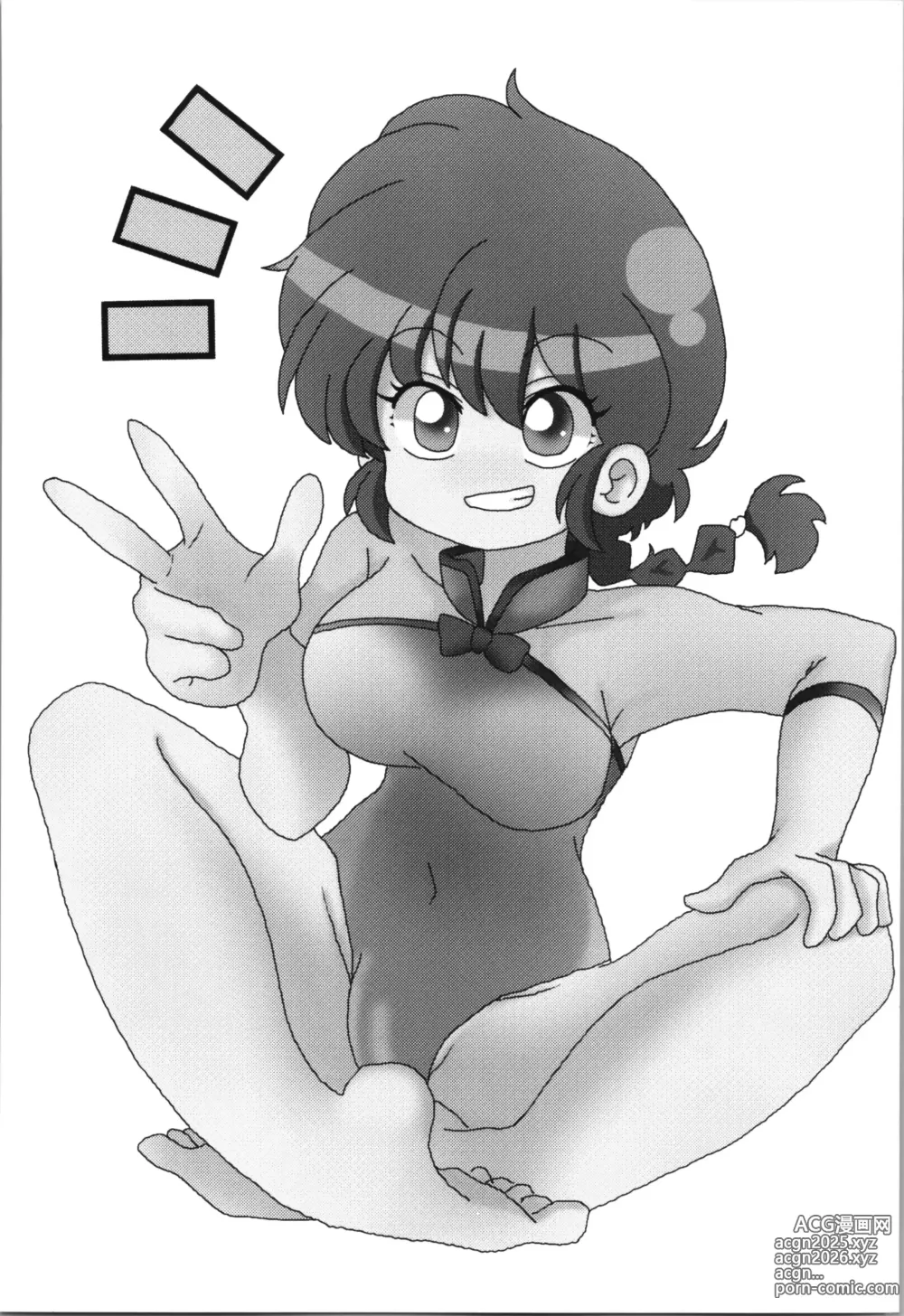 Page 3 of doujinshi Mi Rival!