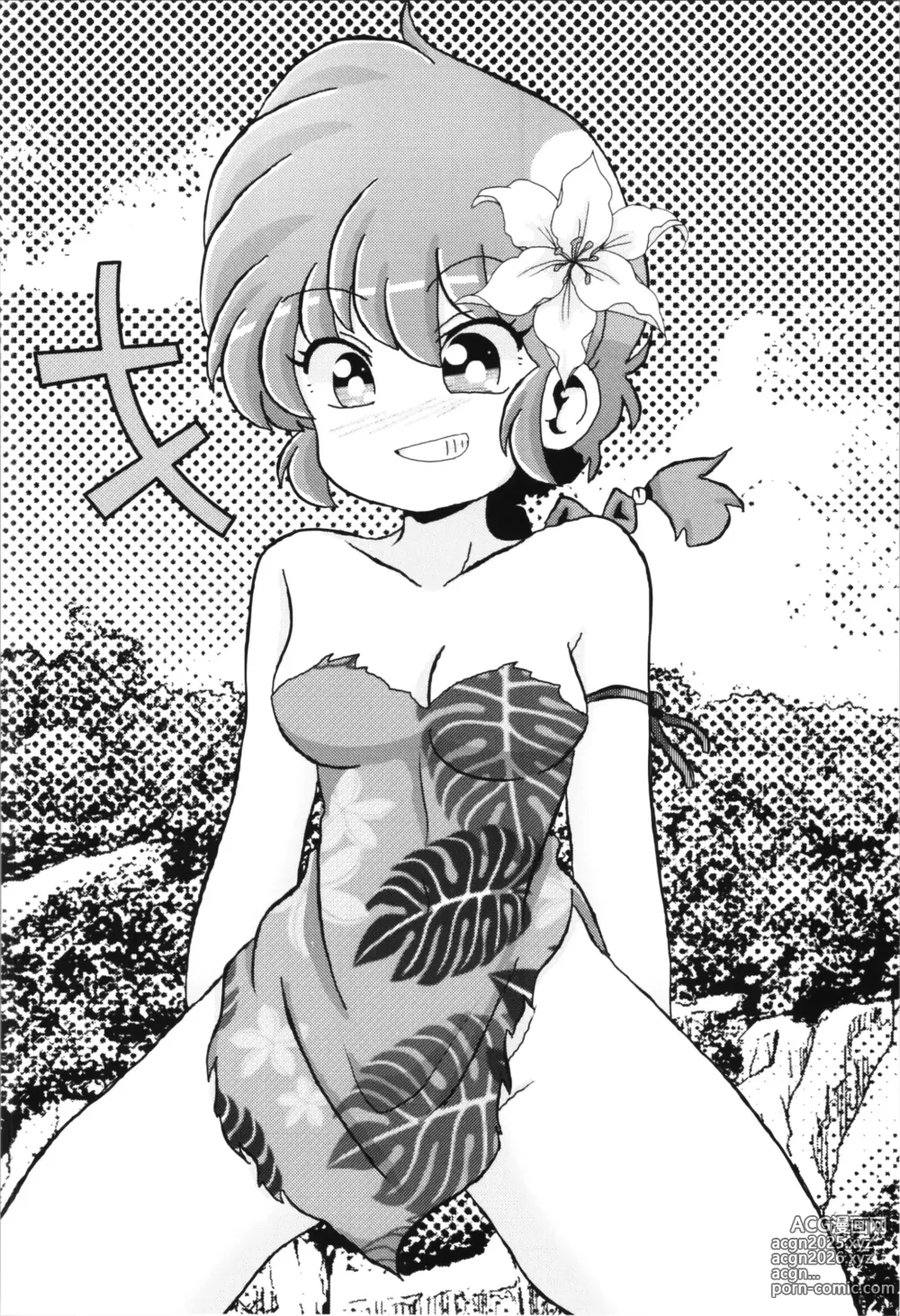 Page 29 of doujinshi Mi Rival!