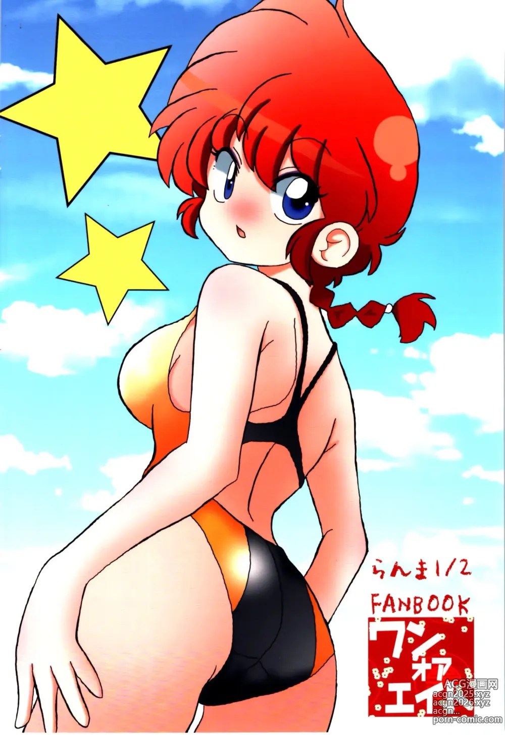 Page 56 of doujinshi Mi Rival!