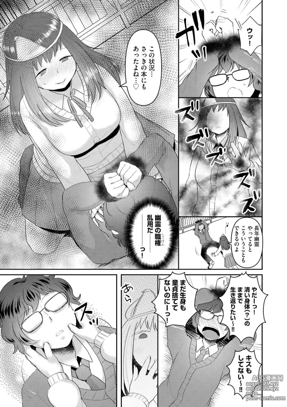 Page 11 of manga Muchi Muchi Oppai Kingdom