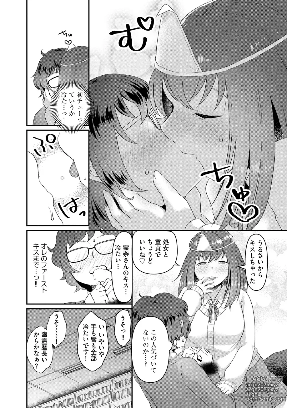 Page 12 of manga Muchi Muchi Oppai Kingdom