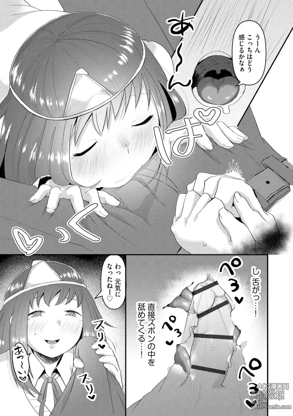 Page 13 of manga Muchi Muchi Oppai Kingdom