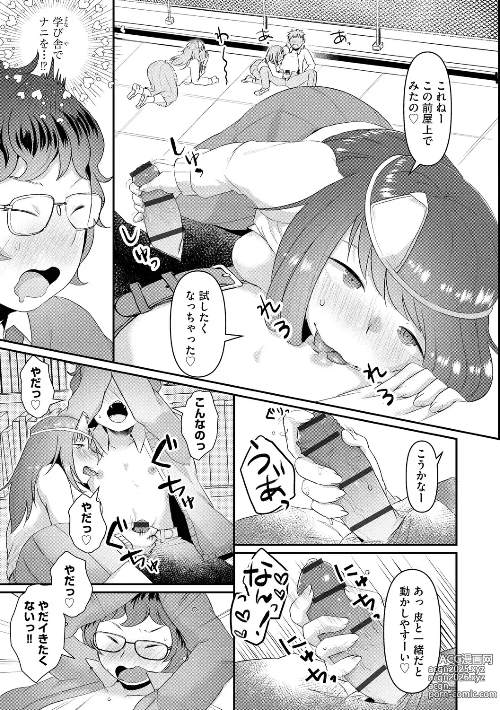 Page 15 of manga Muchi Muchi Oppai Kingdom