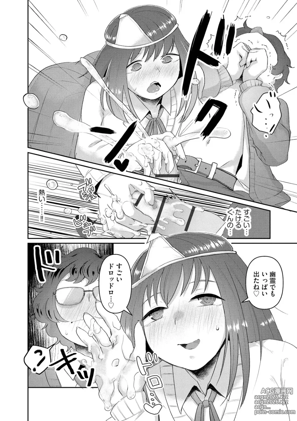 Page 16 of manga Muchi Muchi Oppai Kingdom