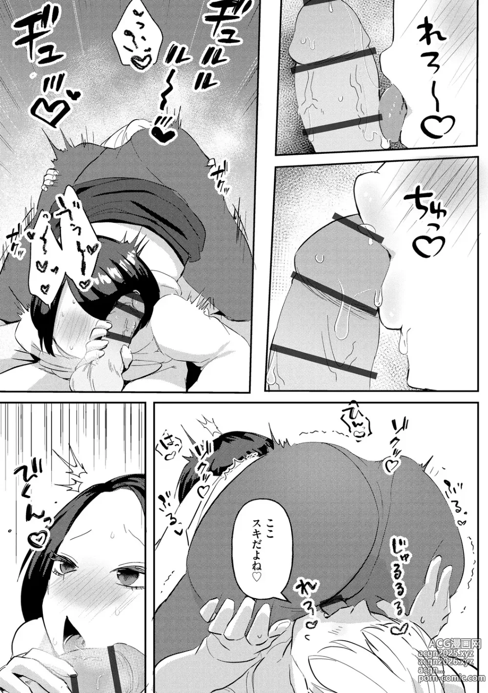 Page 152 of manga Muchi Muchi Oppai Kingdom