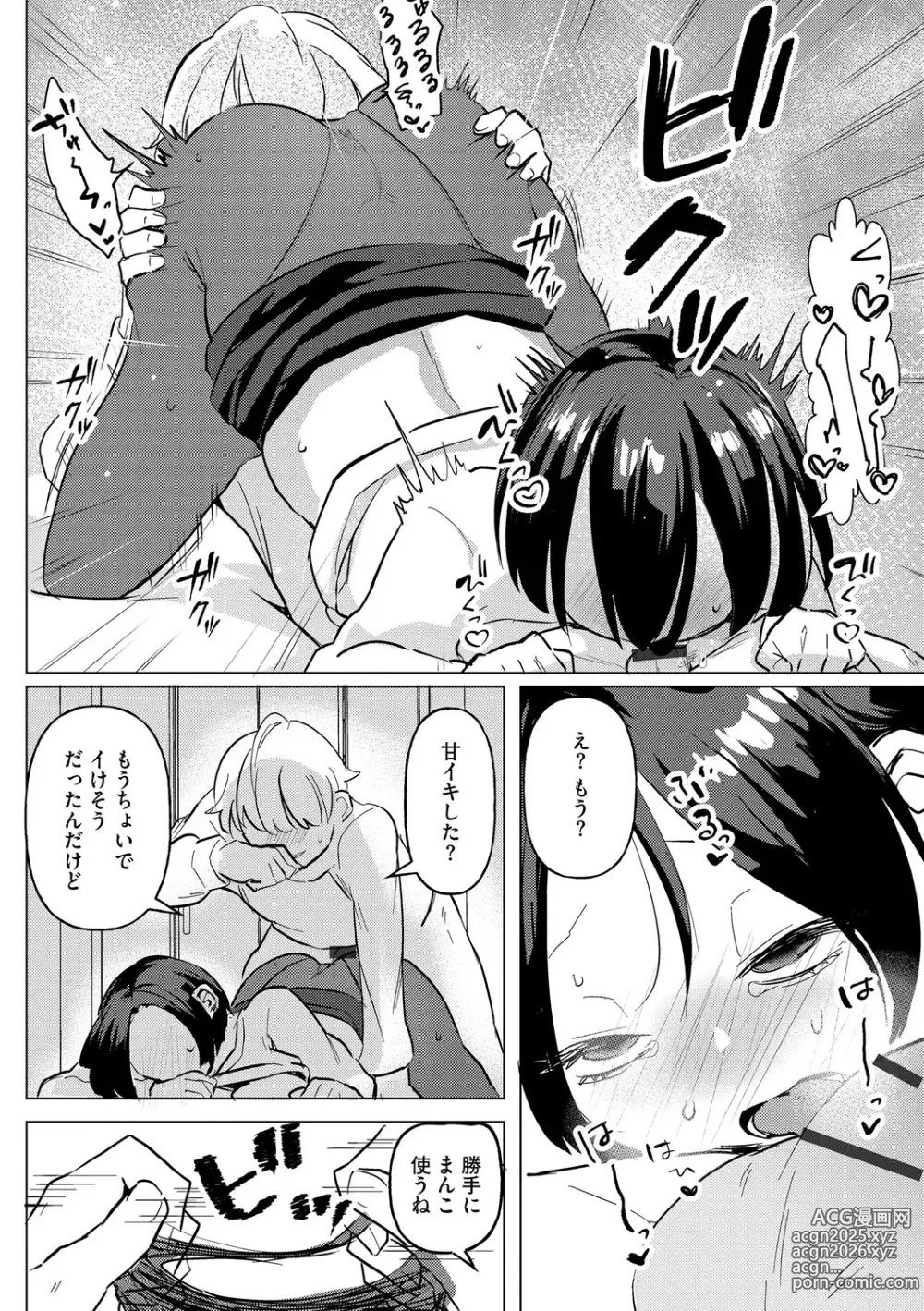 Page 153 of manga Muchi Muchi Oppai Kingdom