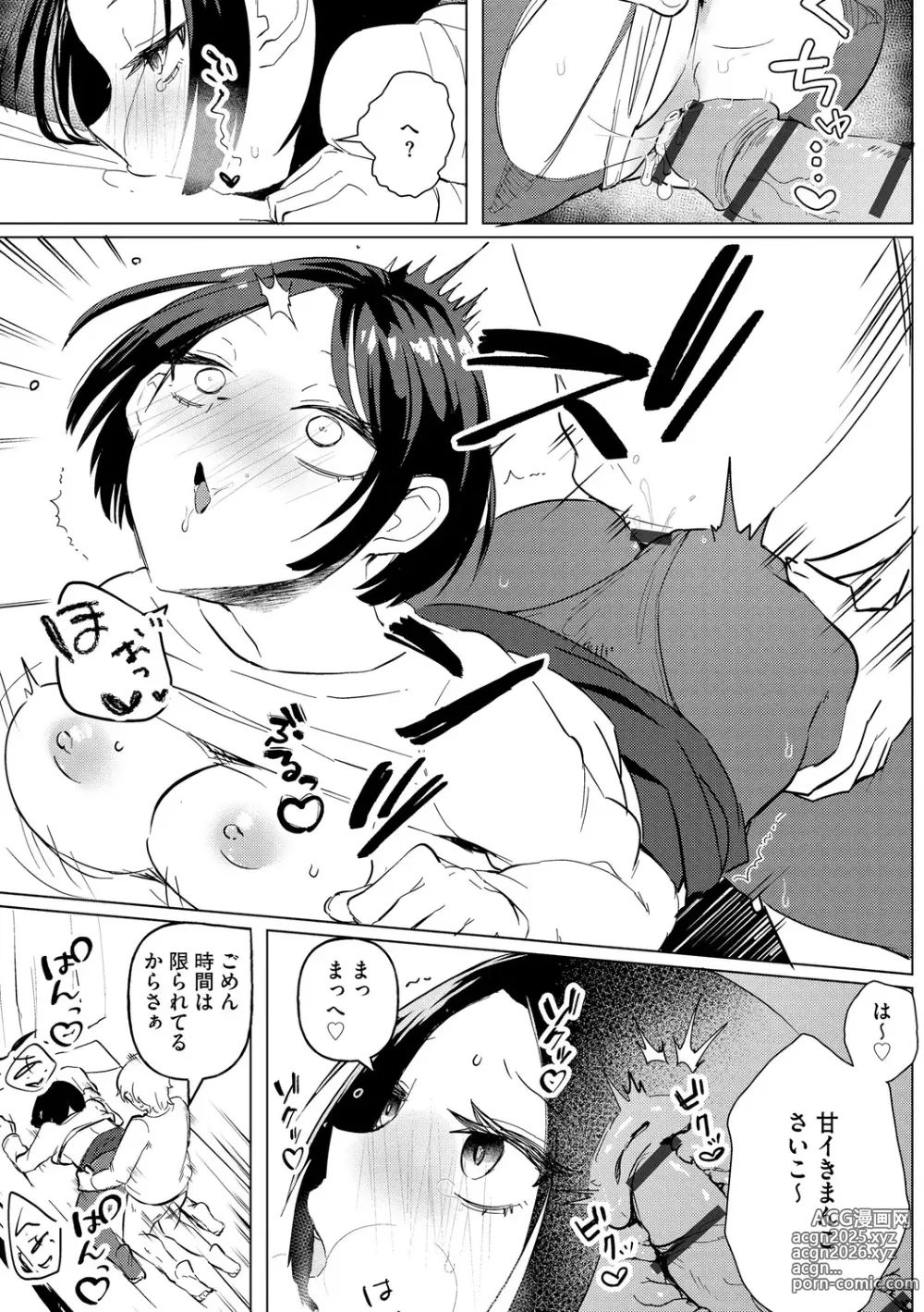Page 154 of manga Muchi Muchi Oppai Kingdom