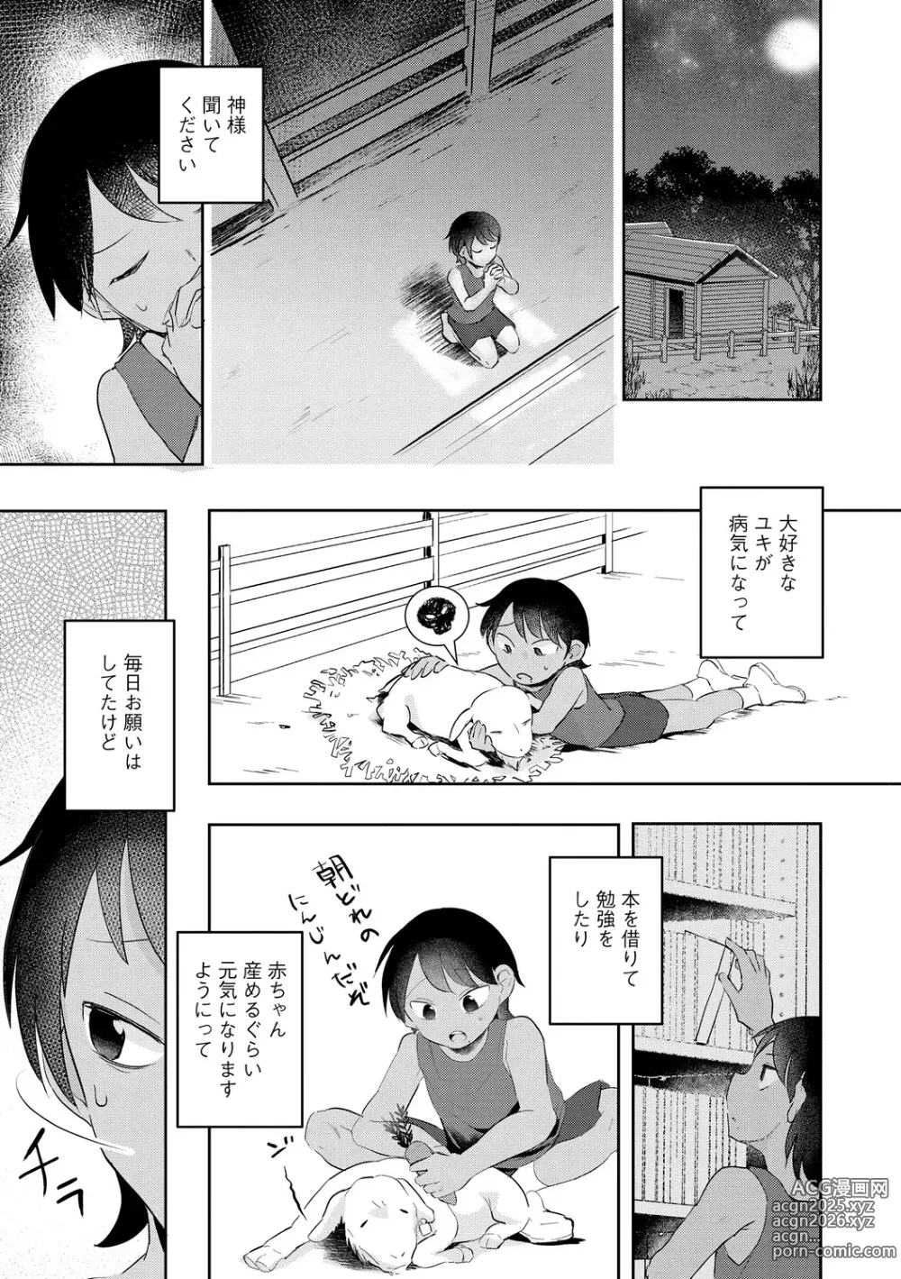 Page 165 of manga Muchi Muchi Oppai Kingdom