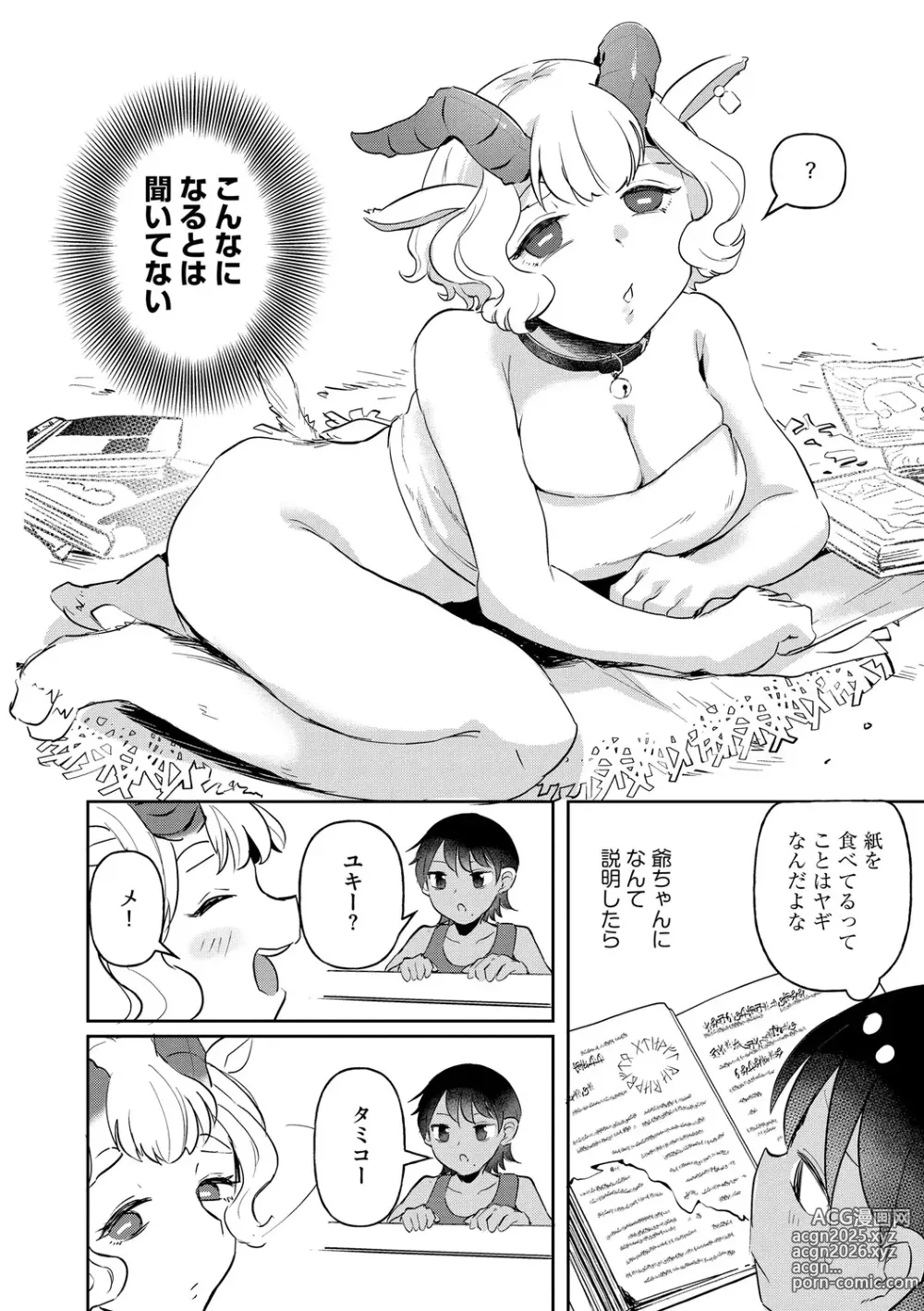 Page 166 of manga Muchi Muchi Oppai Kingdom