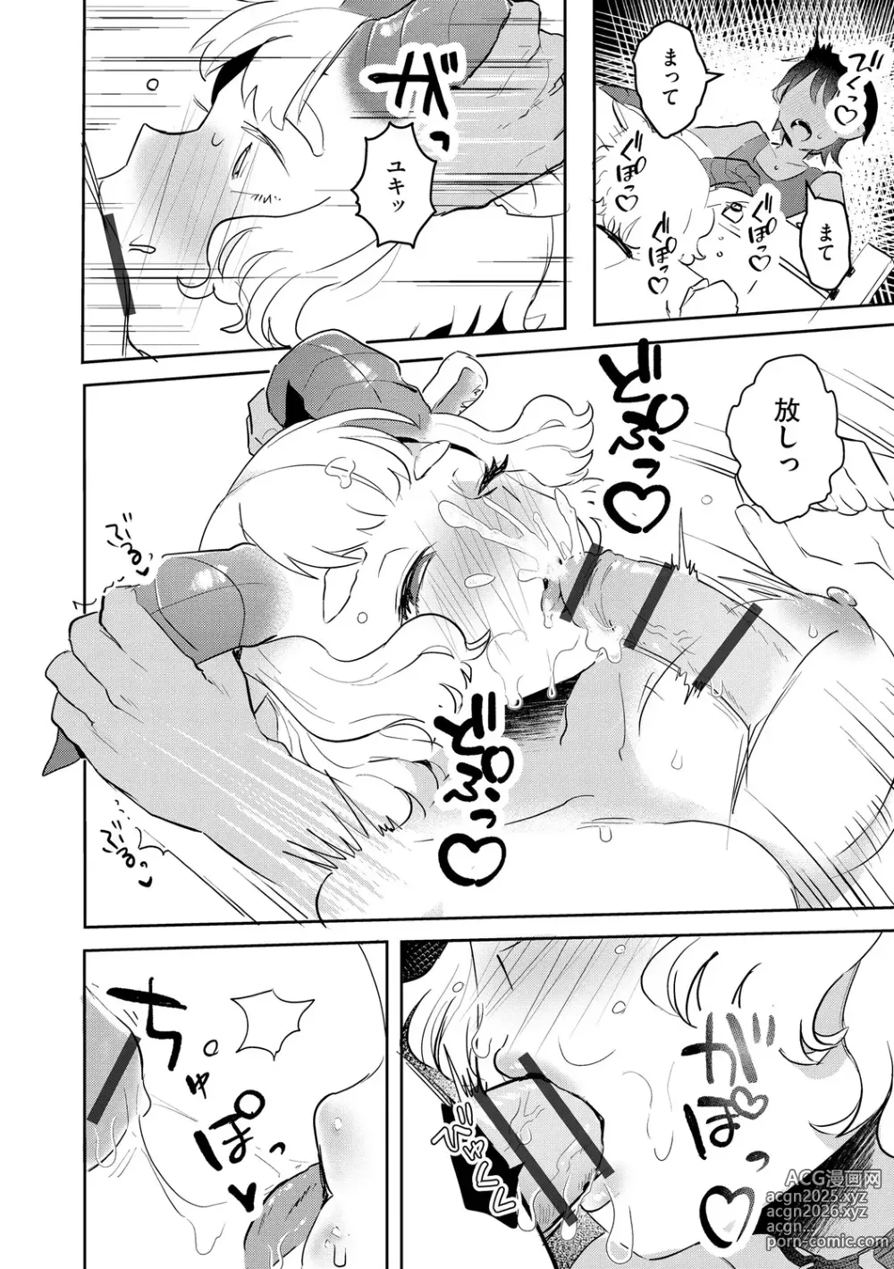 Page 170 of manga Muchi Muchi Oppai Kingdom