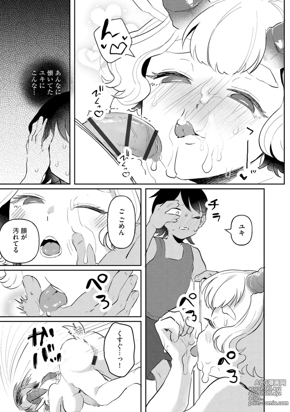 Page 171 of manga Muchi Muchi Oppai Kingdom