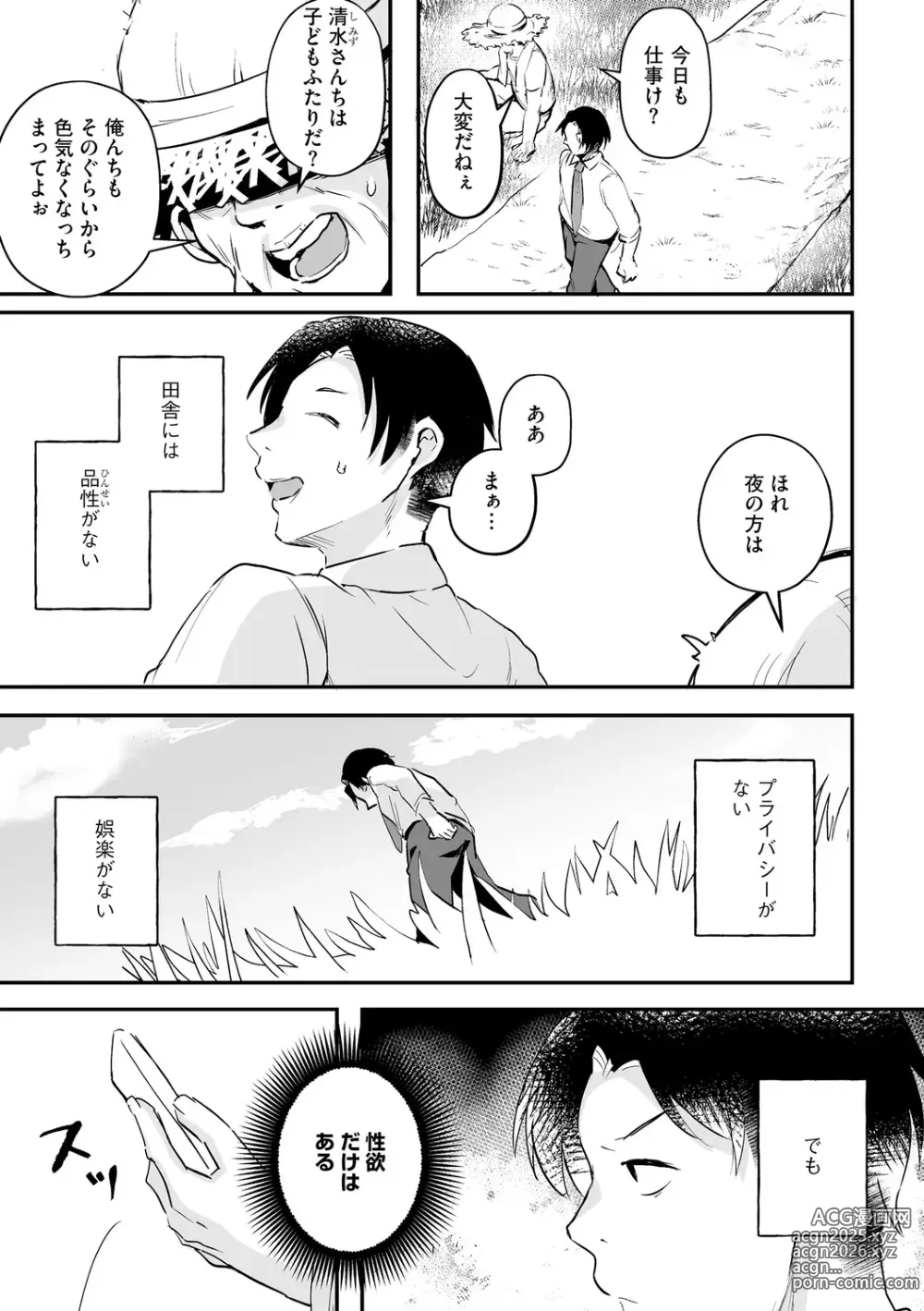 Page 185 of manga Muchi Muchi Oppai Kingdom