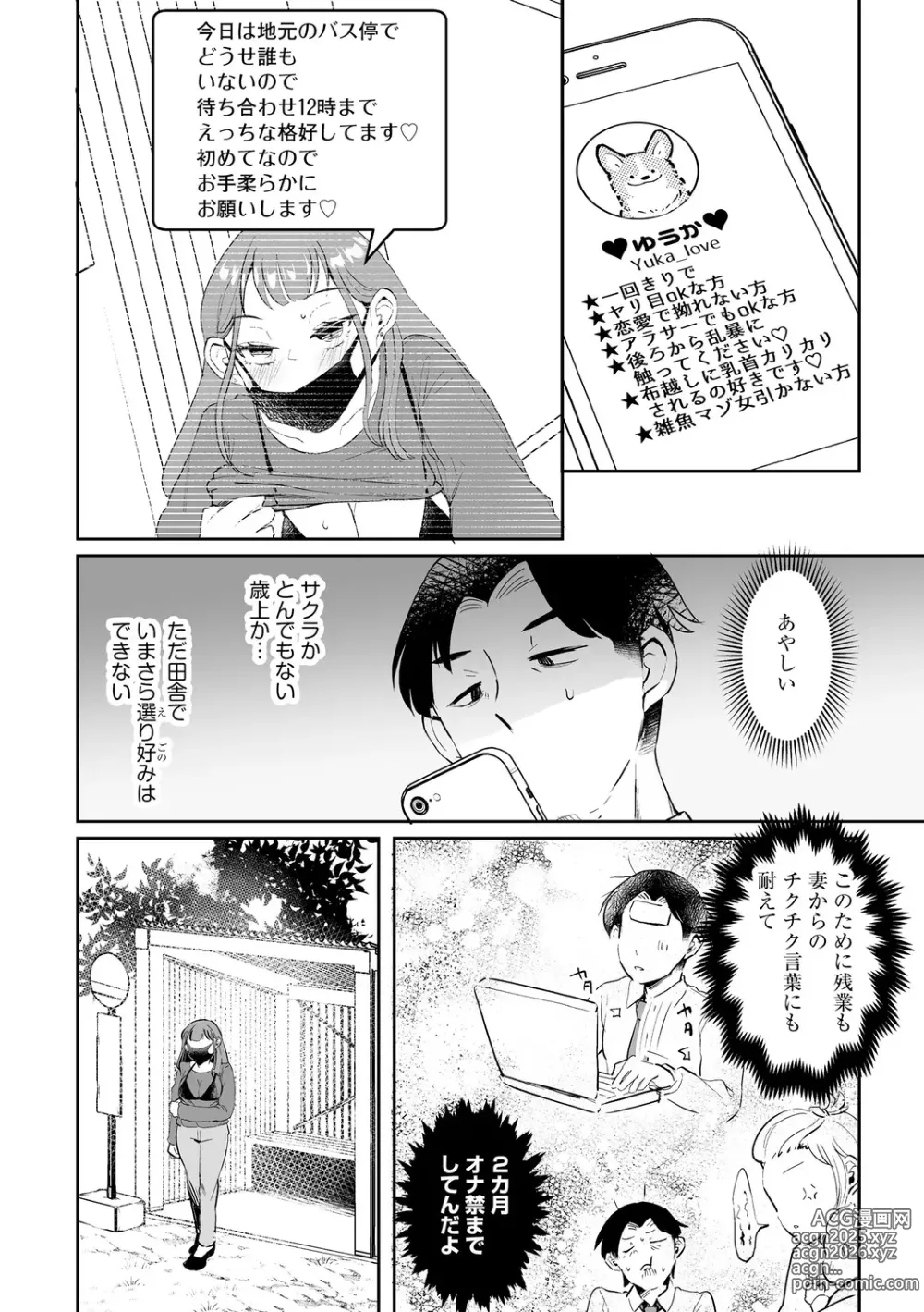 Page 186 of manga Muchi Muchi Oppai Kingdom