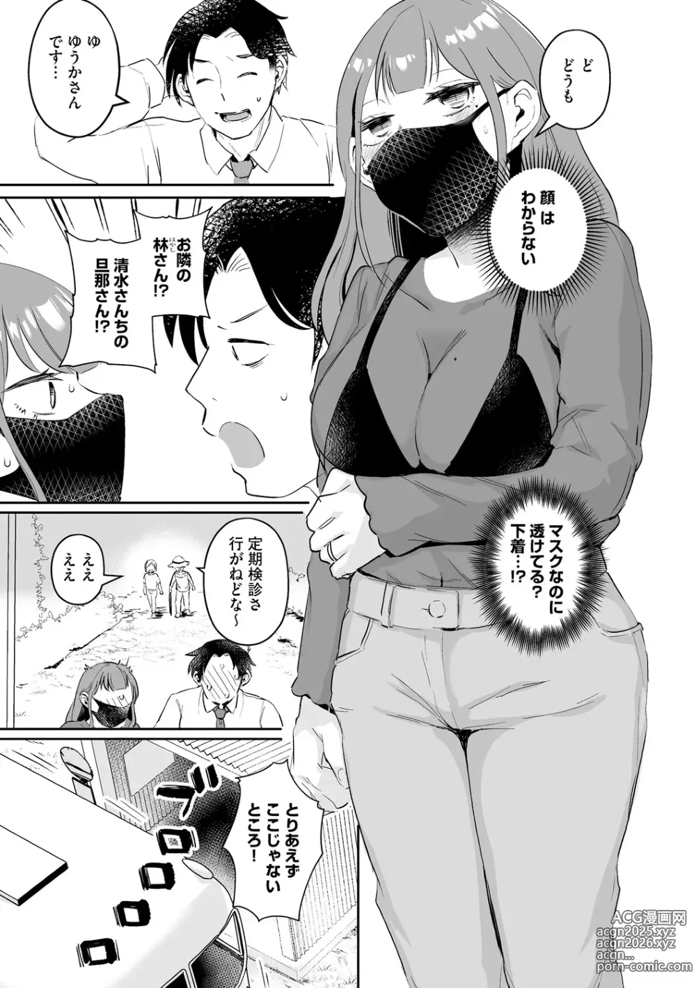 Page 187 of manga Muchi Muchi Oppai Kingdom