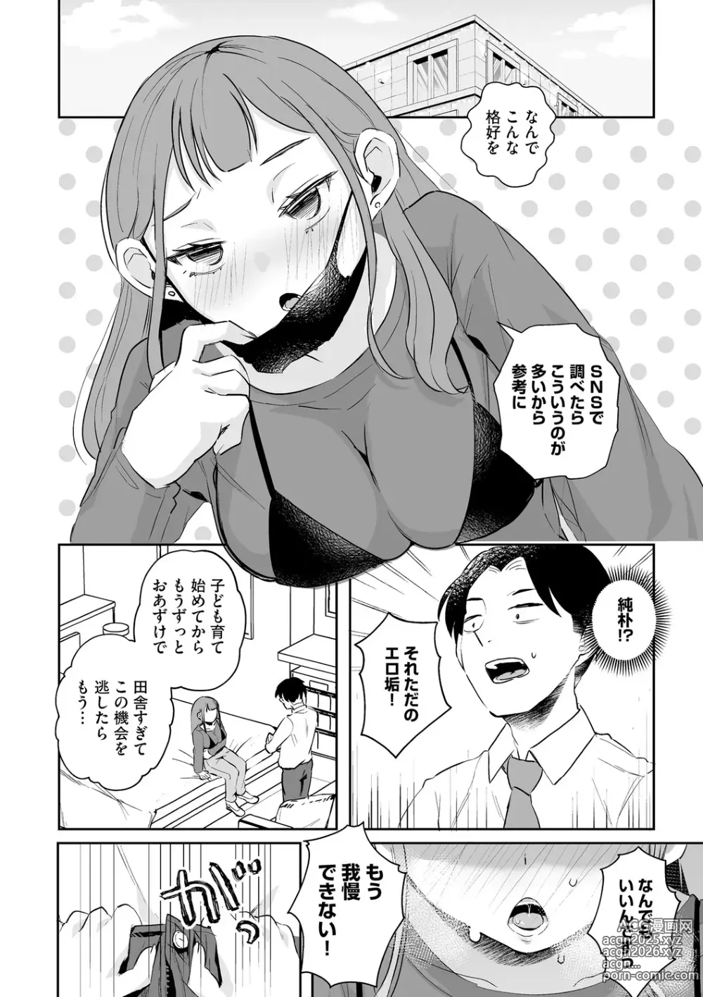 Page 188 of manga Muchi Muchi Oppai Kingdom