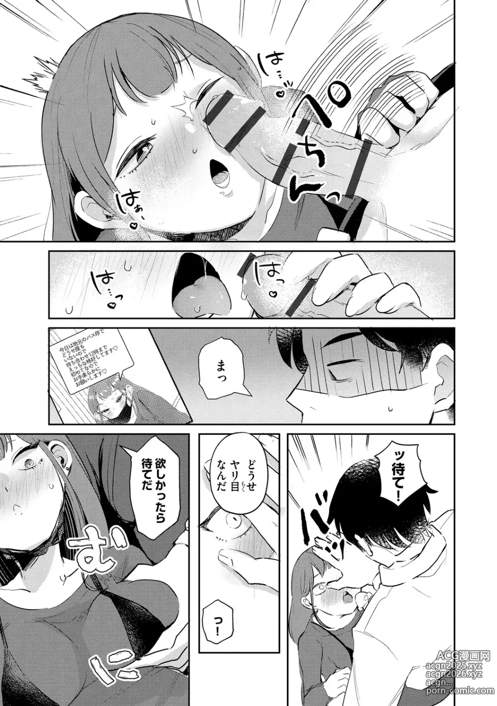 Page 189 of manga Muchi Muchi Oppai Kingdom