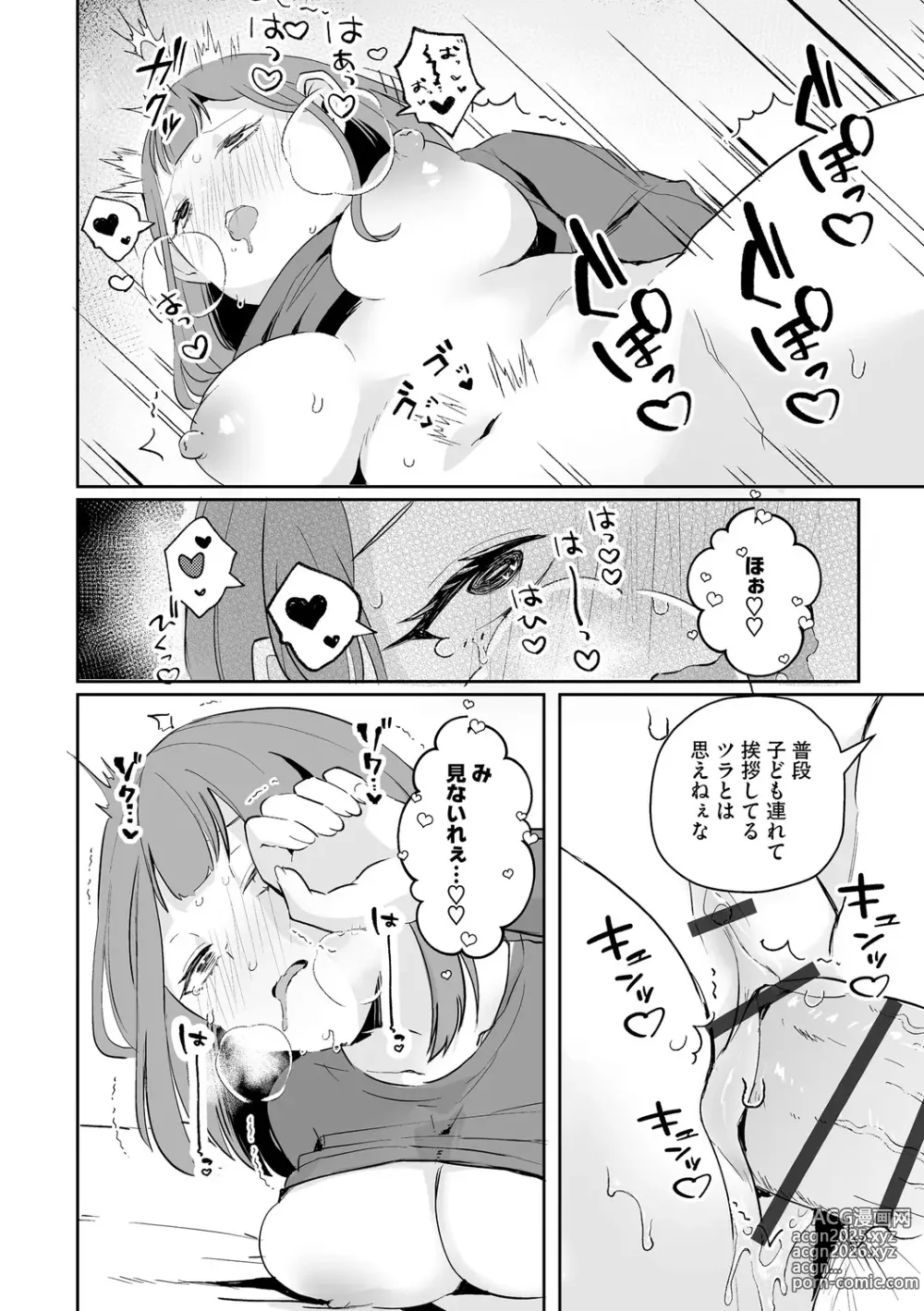 Page 198 of manga Muchi Muchi Oppai Kingdom